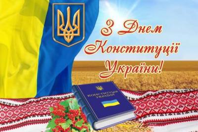 Верховна Рада України від імені Українського народу, прийняла Основний Закон держави.