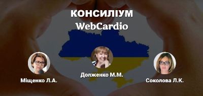 Консиліум фахівців при коморбідних станах 16 липня об 11:00. 