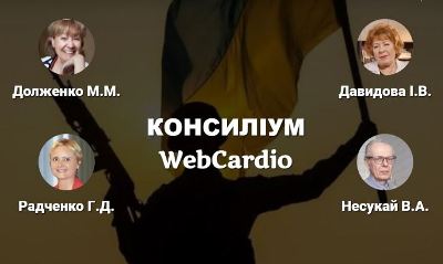 Консиліум фахівців при коморбідних станах 17 вересня об 11:00.