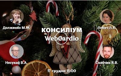 Картка БПР  28 січня 2023 науково-практична конференція “Захворювання воєнного часу внутрішніх хвороб» захід БПР для отримання сертифікату