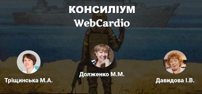 Консиліум фахівців при коморбідних станах 23 липня об 11:00.  