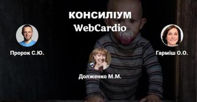 Консиліум фахівців при коморбідних станах 28 травня об 11:00.