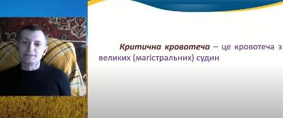 Правила накладання турнікетів/джгутів при критичних кровотечах.