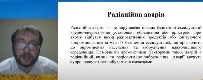 Радіаційне ураження. Первинна допомога.