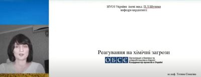 Реагування на хімічні загрози.