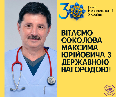 Вітаємо нашого колегу з нагородою.