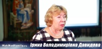Ирина Владимировна Давыдова