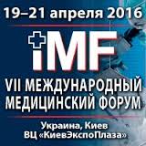 Главные события здравоохранения Украины 2016 года.