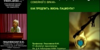 Показания к назначению бета-адреноблокаторов. Сравнительный анализ эффективности действия двух бета-адреноблокаторов у пациентов с различными сердечными заболеваниями...