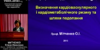 Факторы риска развития сердечно-сосудистых заболеваний. Распространенность группы очень высокого риска...