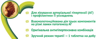 Артеріальна гіпертензія залишається найбільш поширеним хронічним захворюванням у світі, хоча її адекватне лікування зумовлює прогнозоване зниження серцево-судинної захворюваності та смертності. 